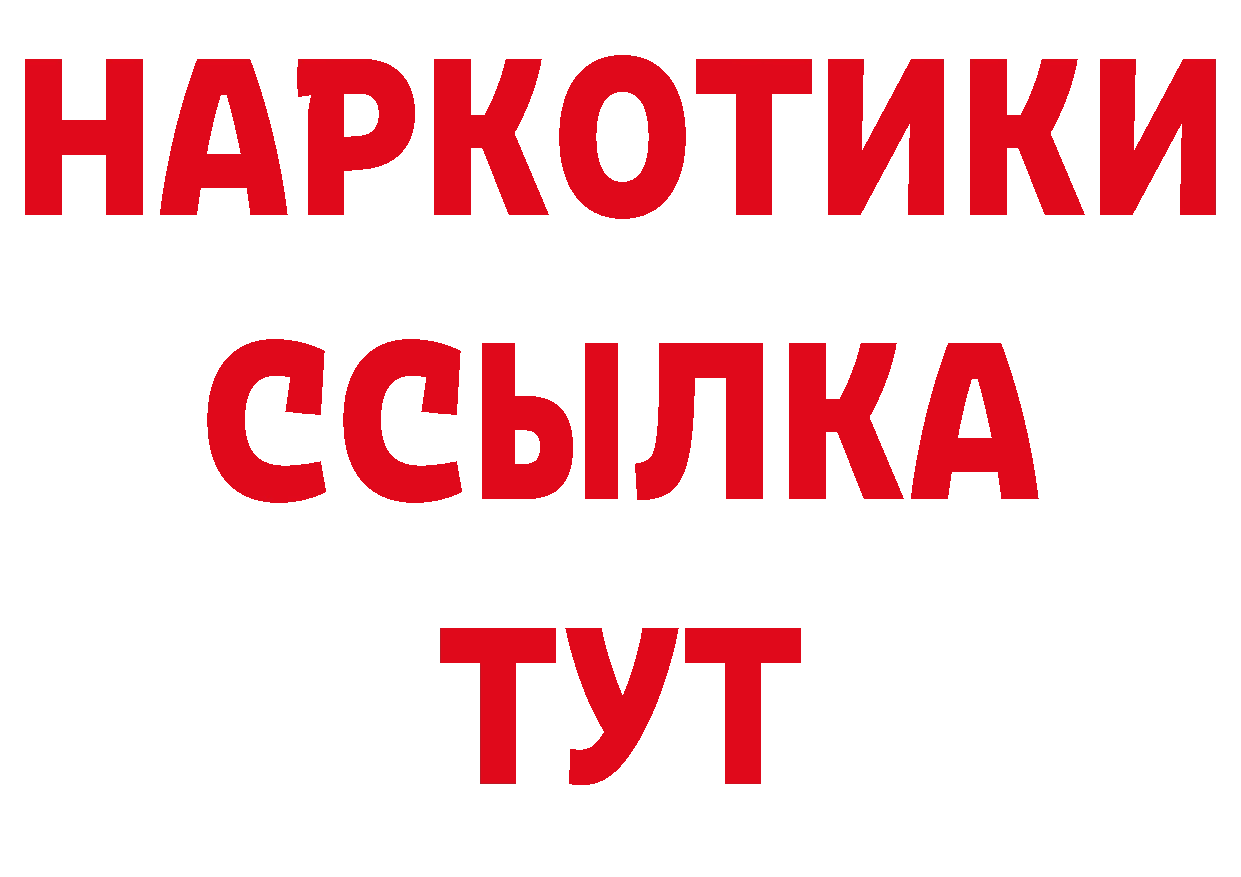 Альфа ПВП Crystall как зайти нарко площадка кракен Богородицк