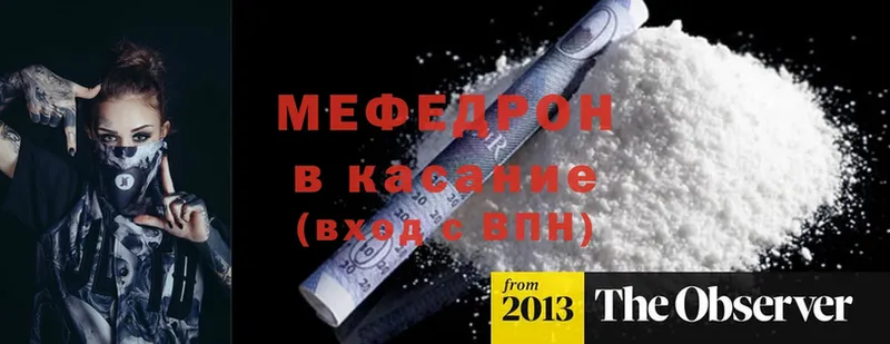 как найти   Богородицк  кракен ССЫЛКА  Мефедрон мяу мяу 